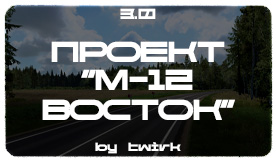 Project M12 Vostok